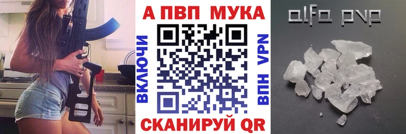 A-PVP мука  Купить где  Чердынь 