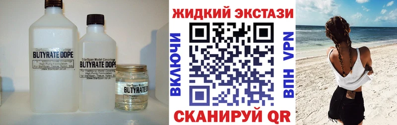 БУТИРАТ оксибутират  Купить где  Чердынь 