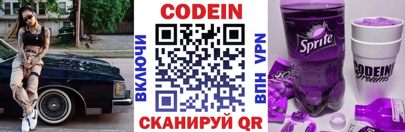 Codein Purple Drank  Купить закладки  Чердынь 